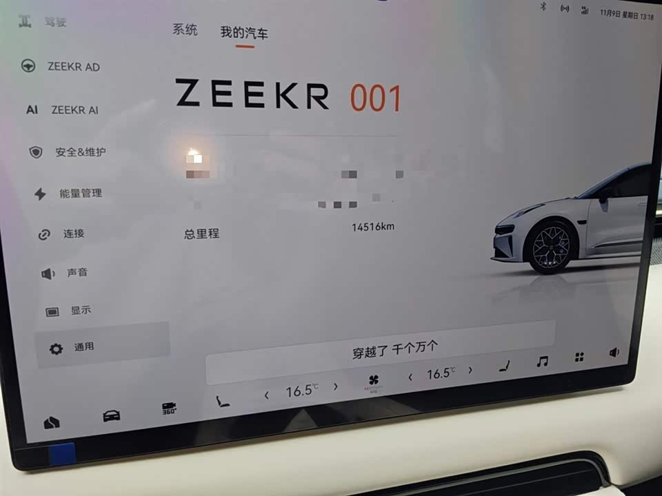 Zeekr 001