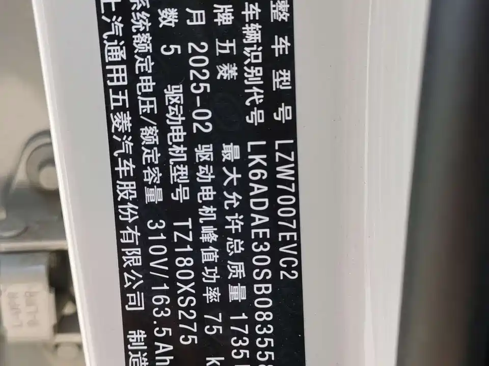 Wuling Wuling Bingguo PLUS