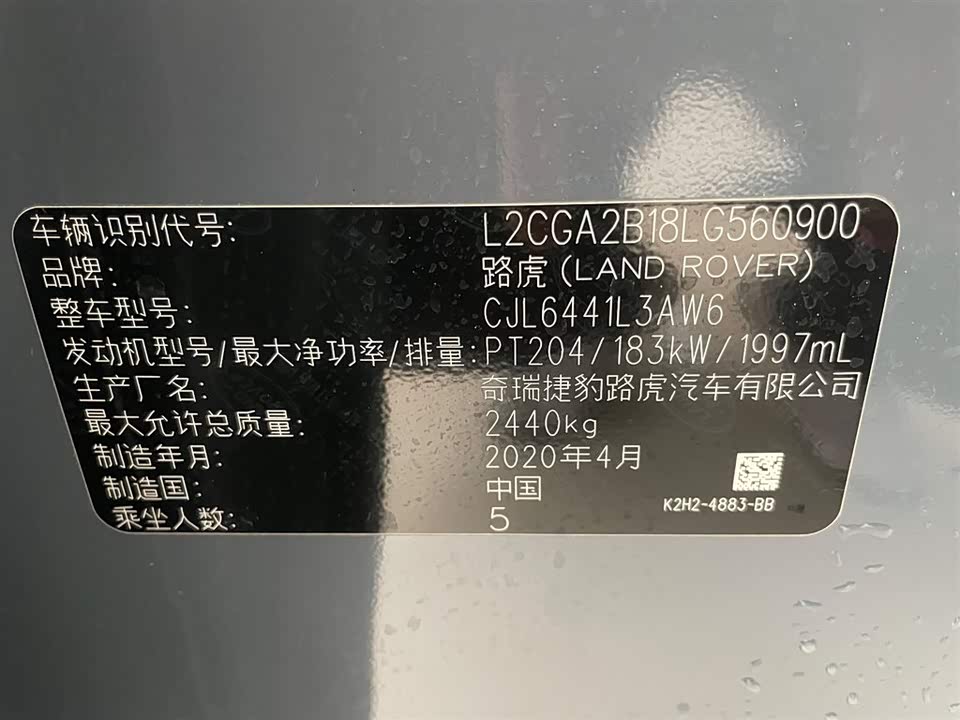 Land Rover Range Rover Aurora