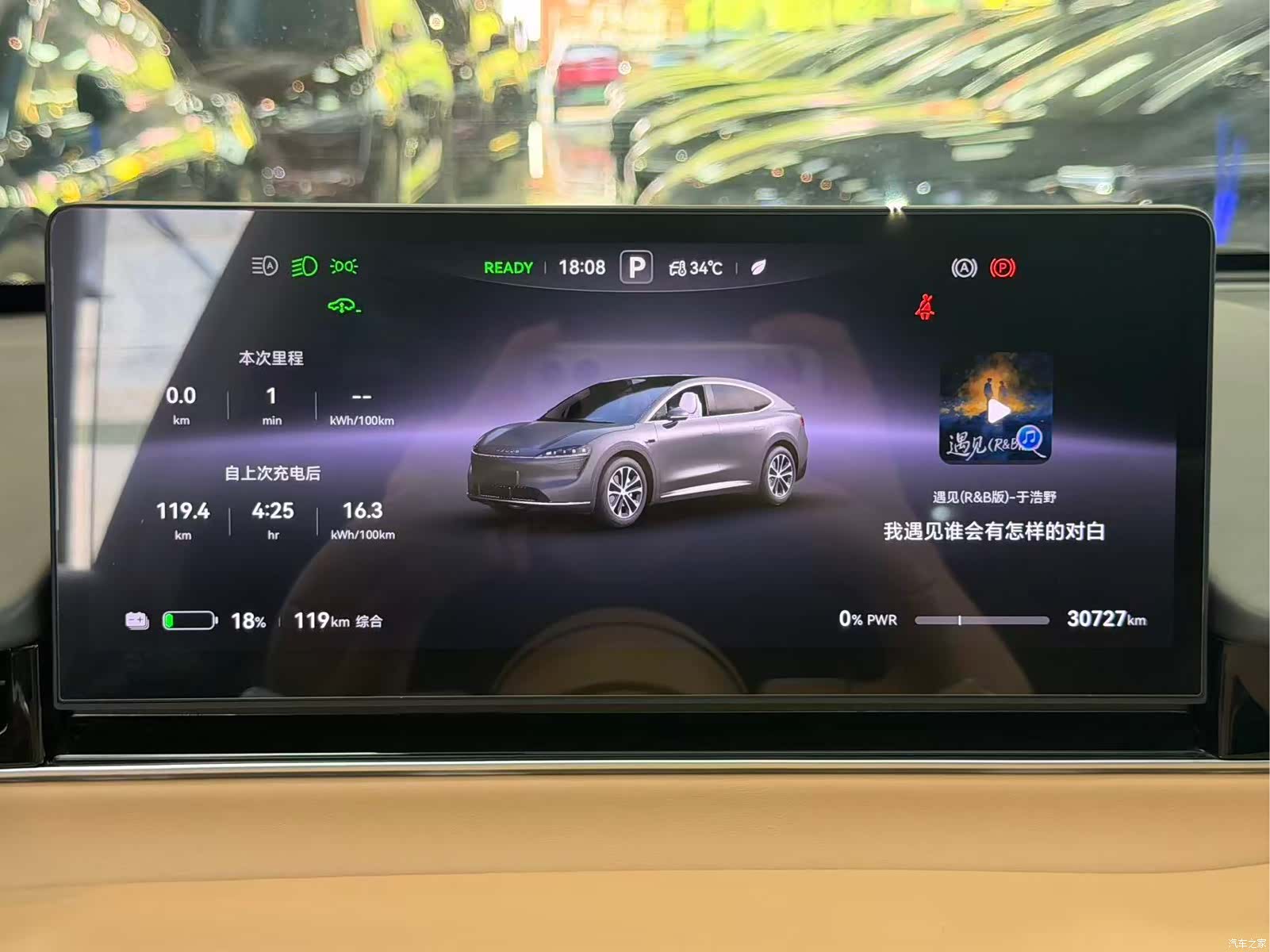Luxeed R7, 2024 12