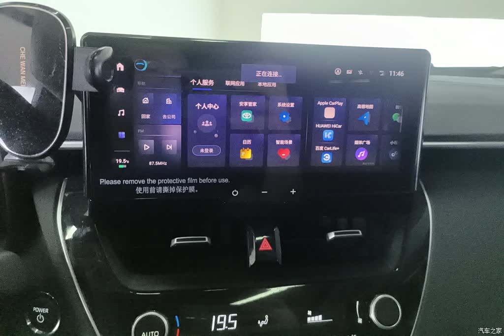 Toyota Corolla, 2024 13