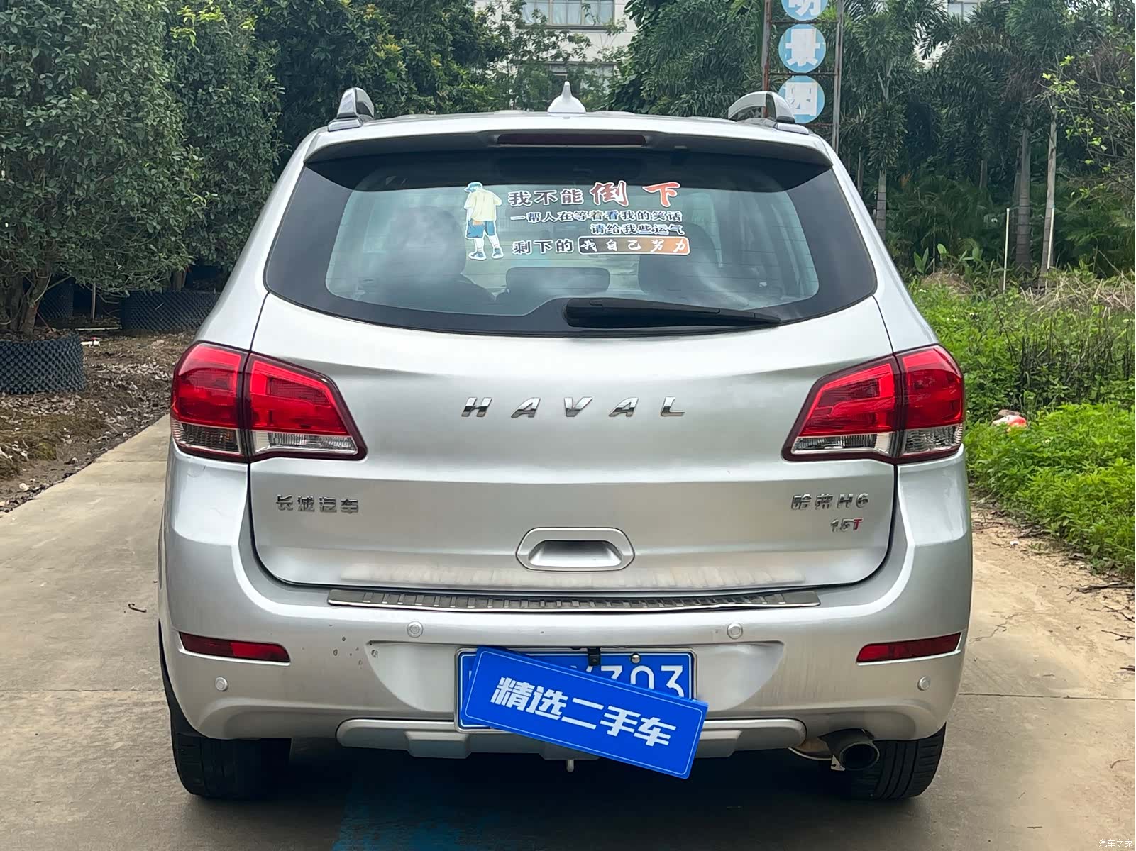 Haval H6, 2015 8