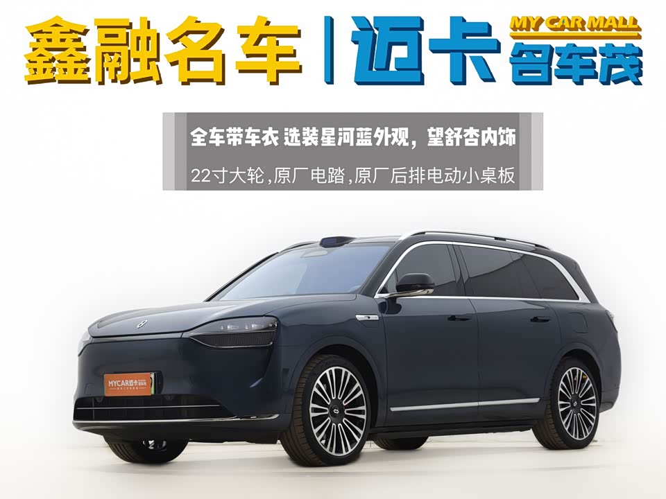 AITO Ask the world M9