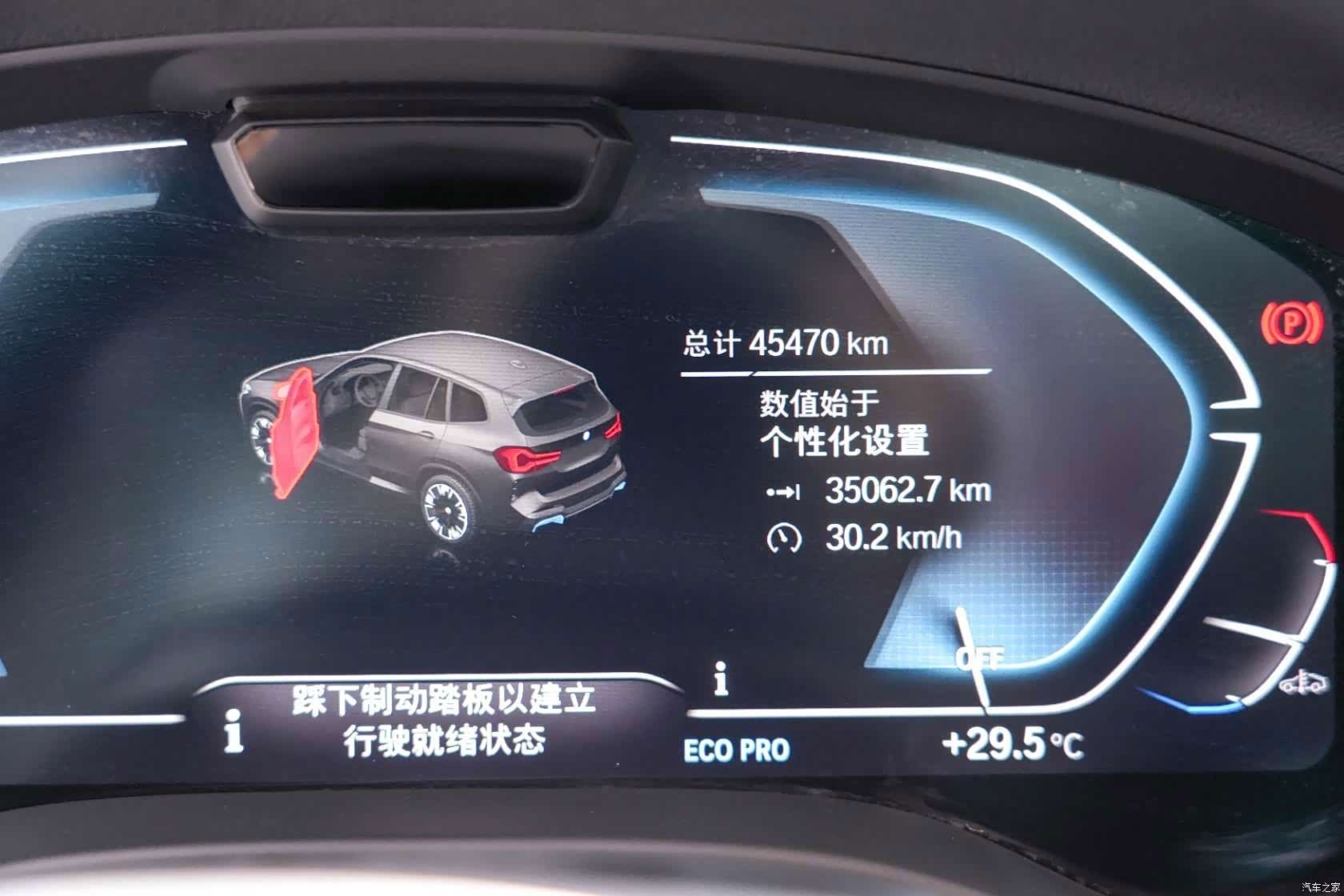 BMW iX3, 2023 10