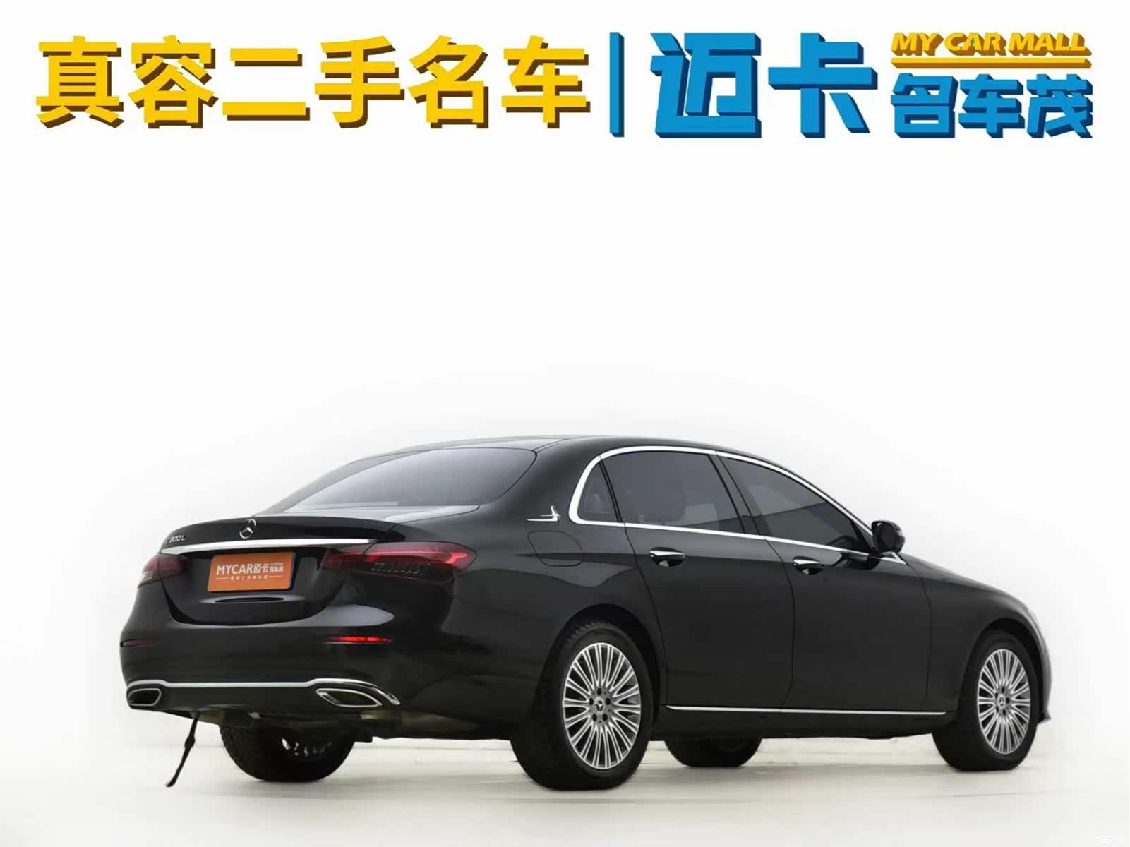 Mercedes-Benz E-Class, 2023 12