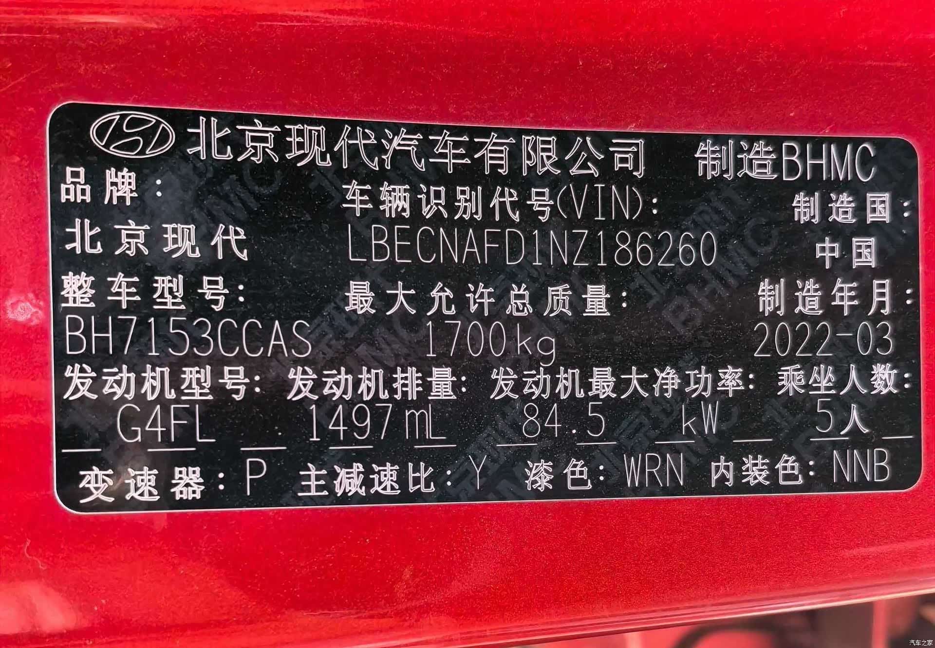 Hyundai Elantra, 2022 16