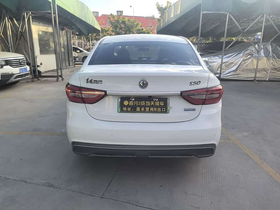 Forthing Popular S50EV