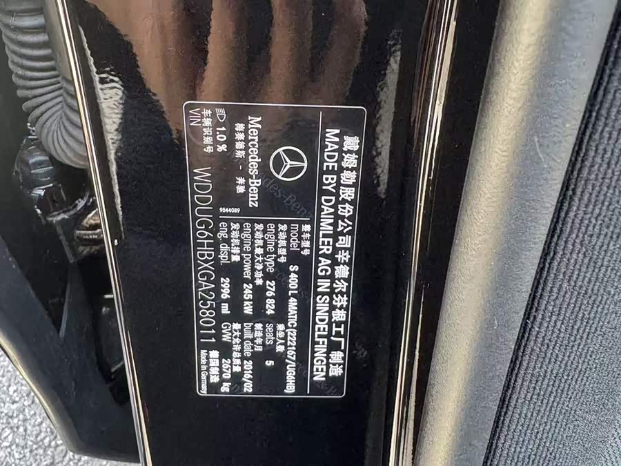 Mercedes-Benz S-Class 2016, фото 10