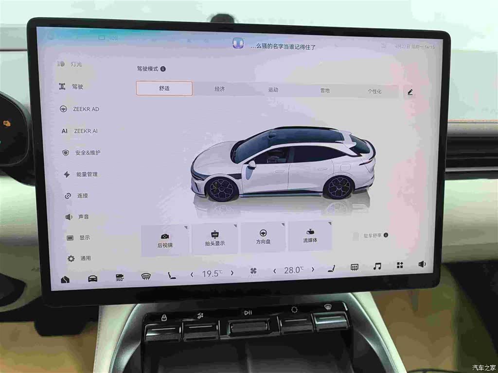 Zeekr 007, 2025 8