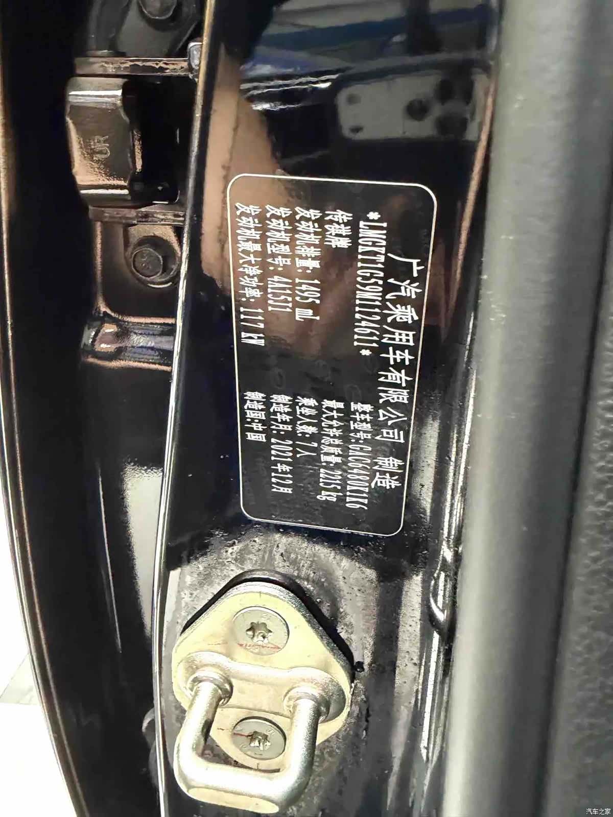 GAC M6, 2022 17