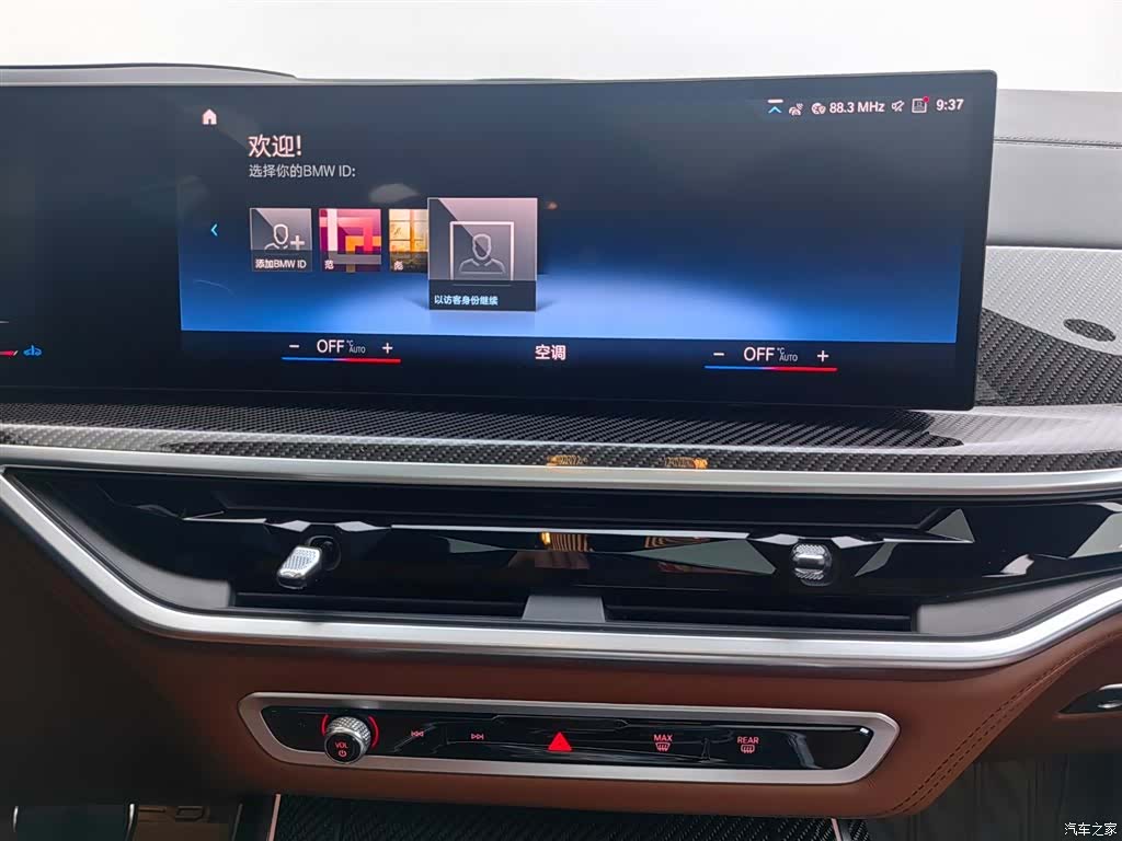 BMW X7, 2025 13