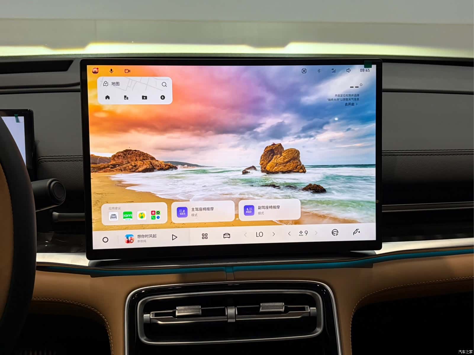 Geely A7, 2025 9