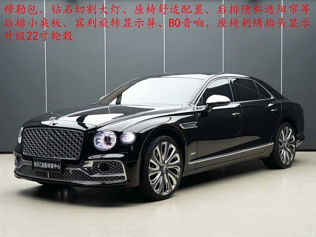 Bentley Flying Spur