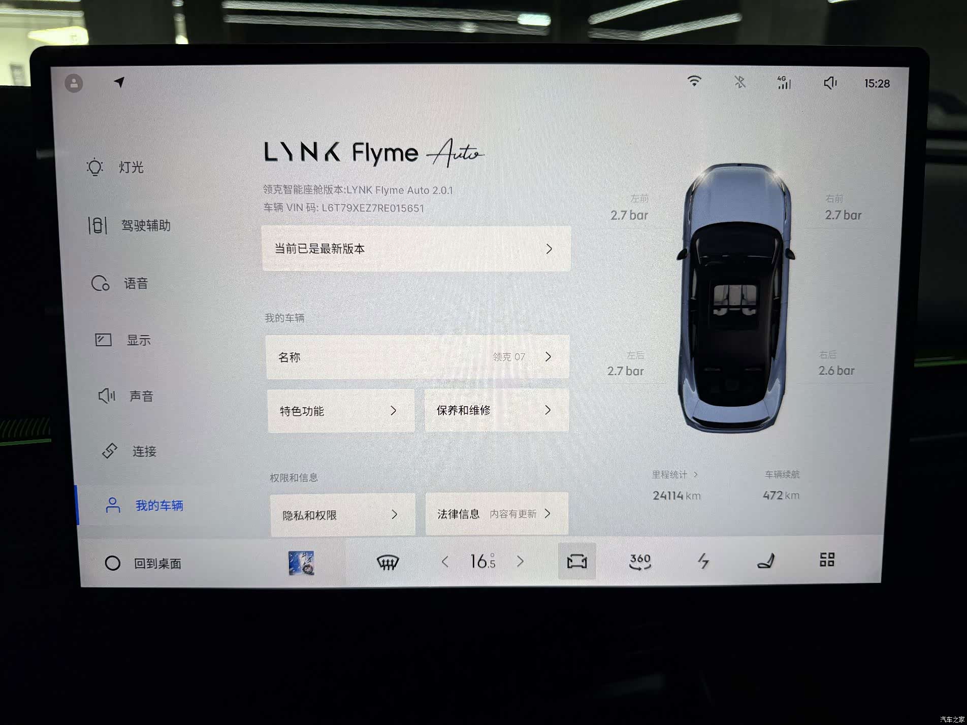 Lynk & Co 02, 2025 18