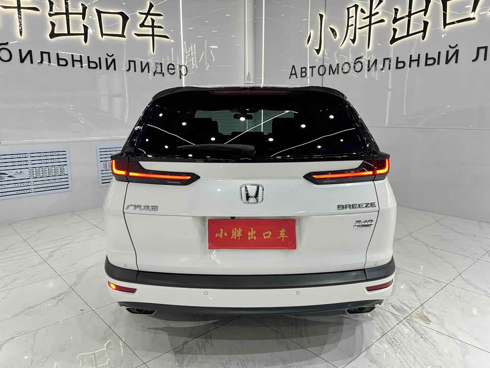 Honda Hao Ying