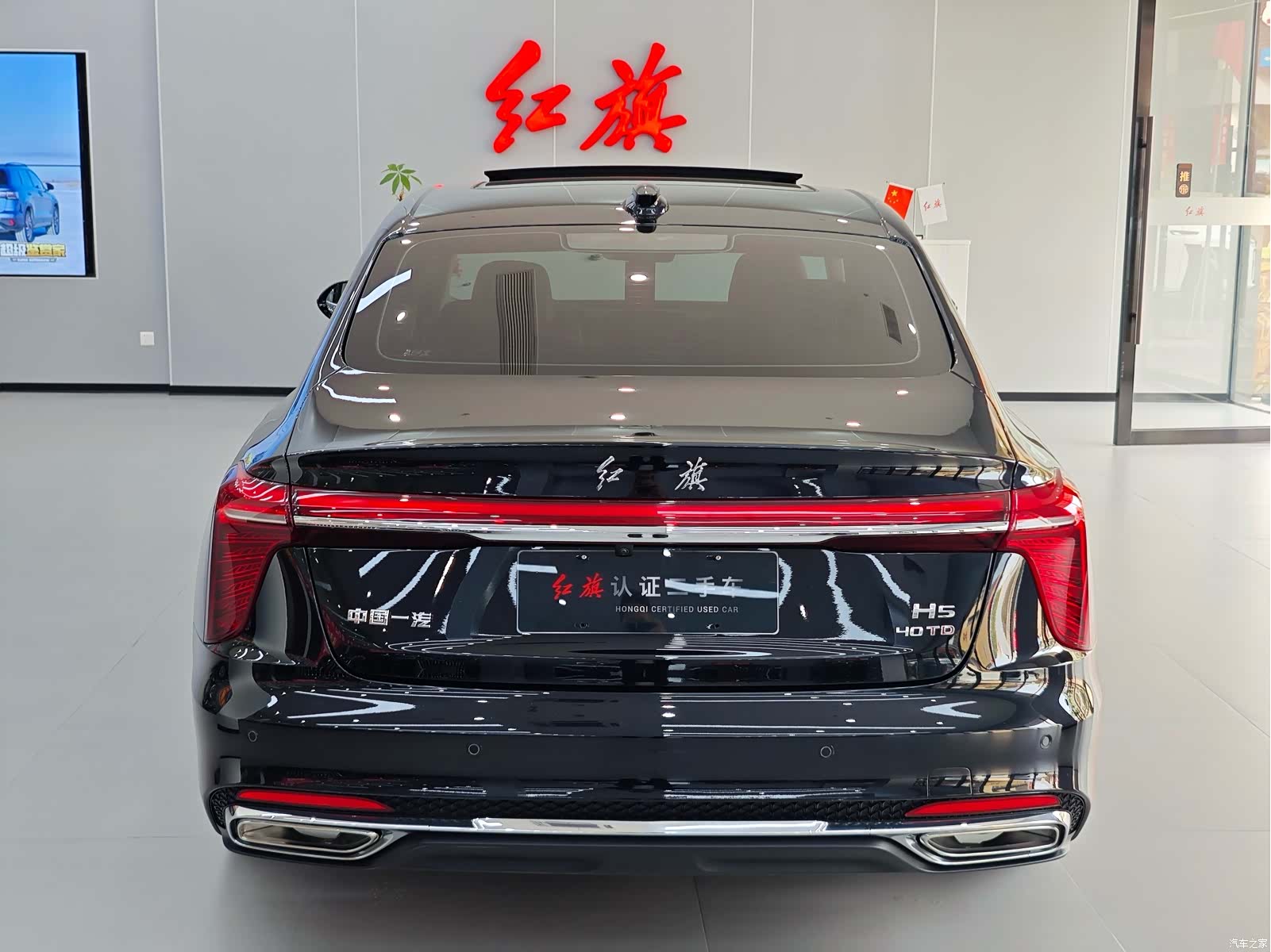 Hongqi H5, 2024 15