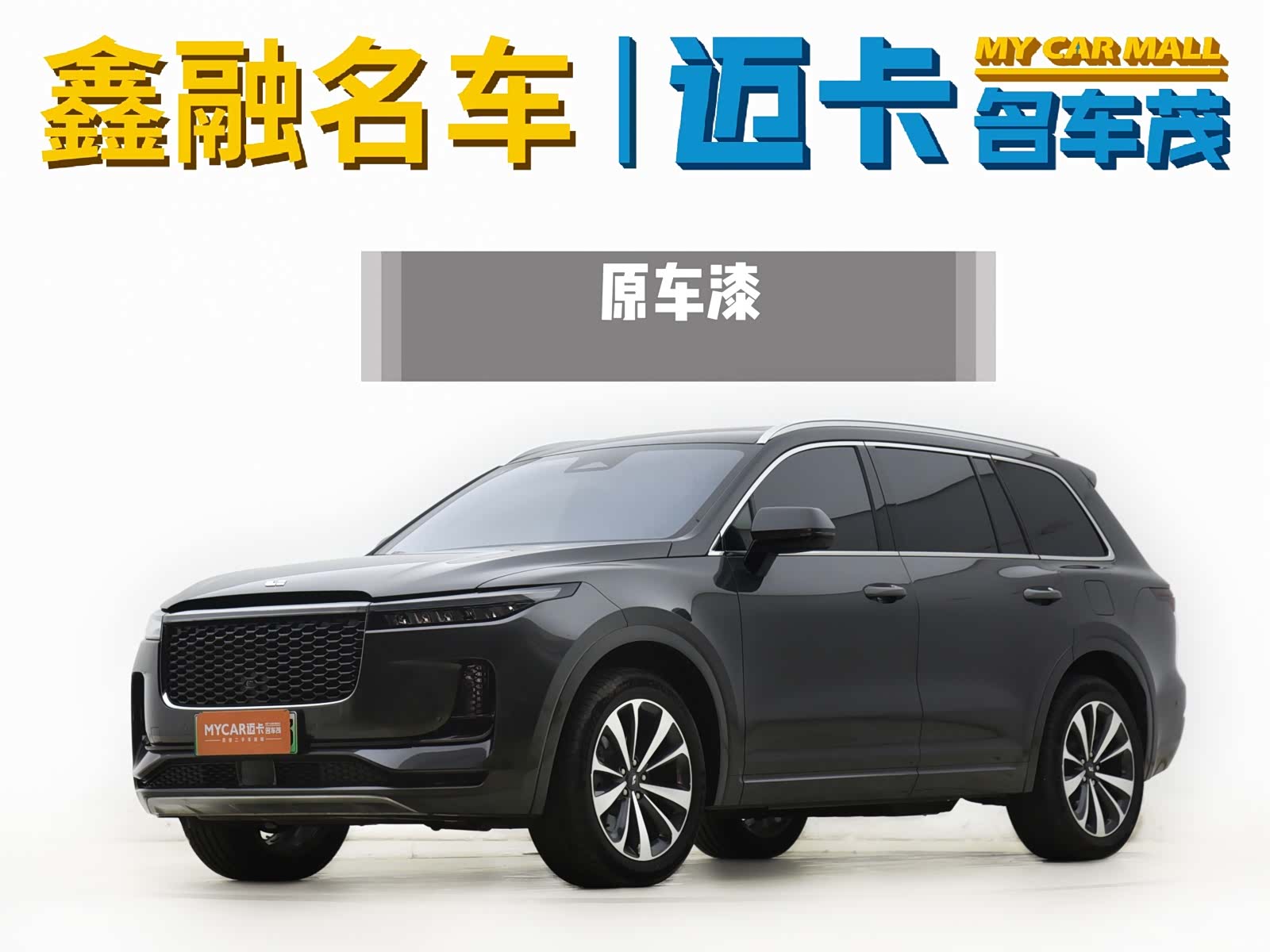 Li Auto ONE, 2022 1