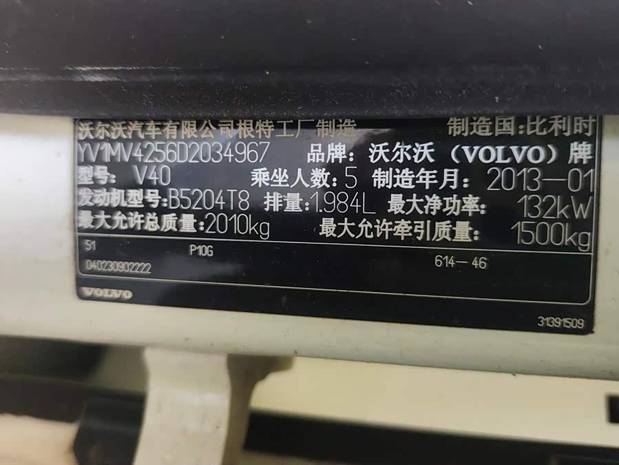 Volvo V40 2013, фото 17