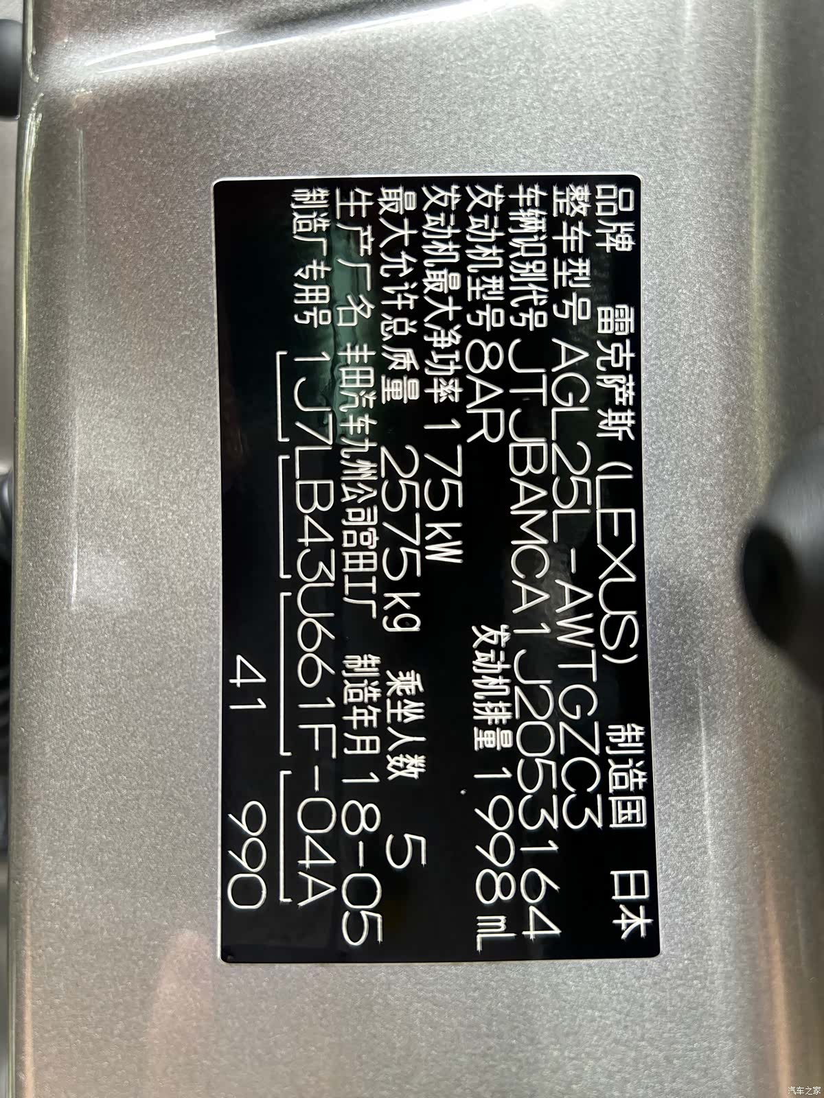 Lexus RX, 2018 20