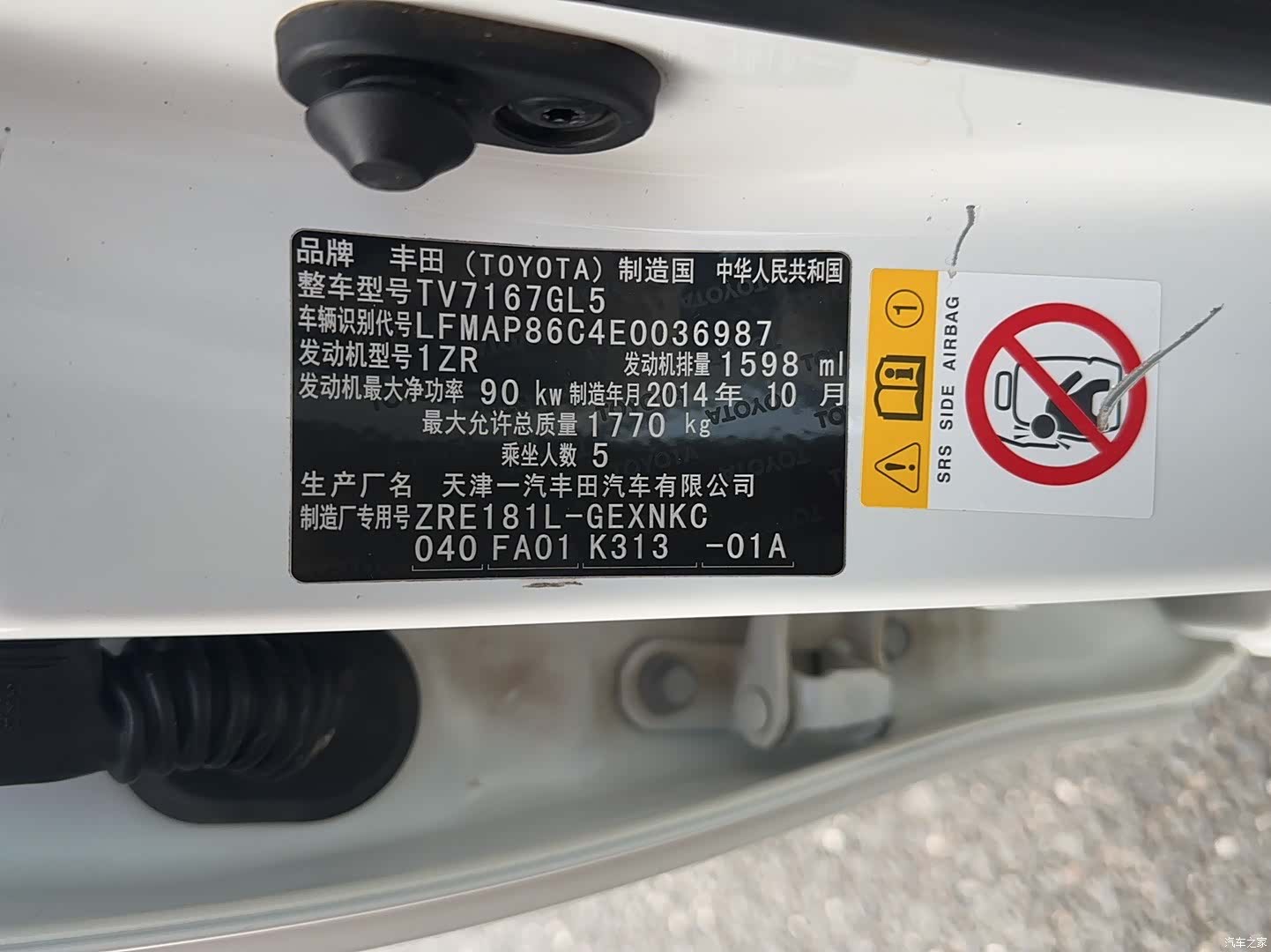 Toyota Corolla, 2014 2