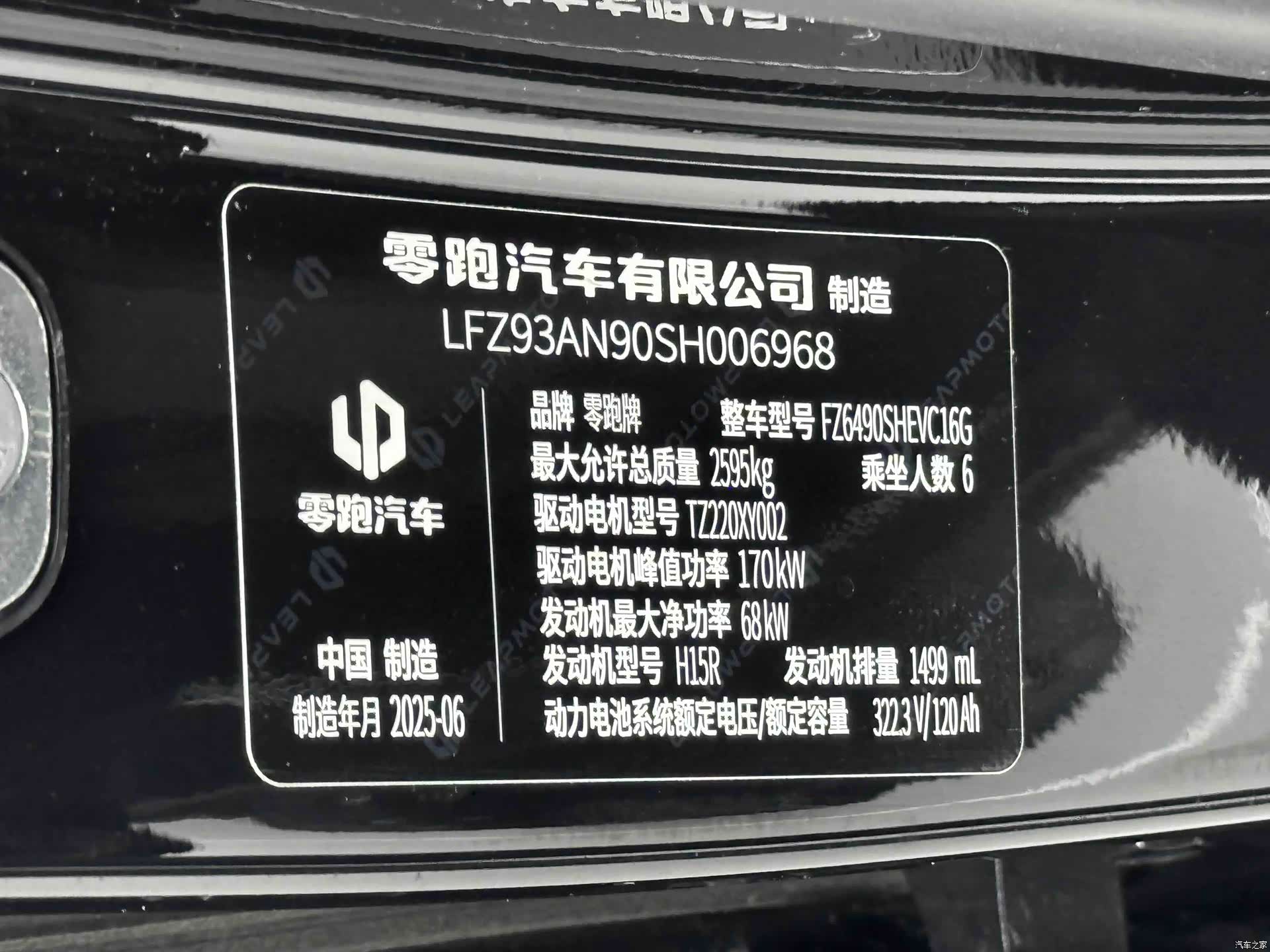 Leapmotor C16, 2025 22