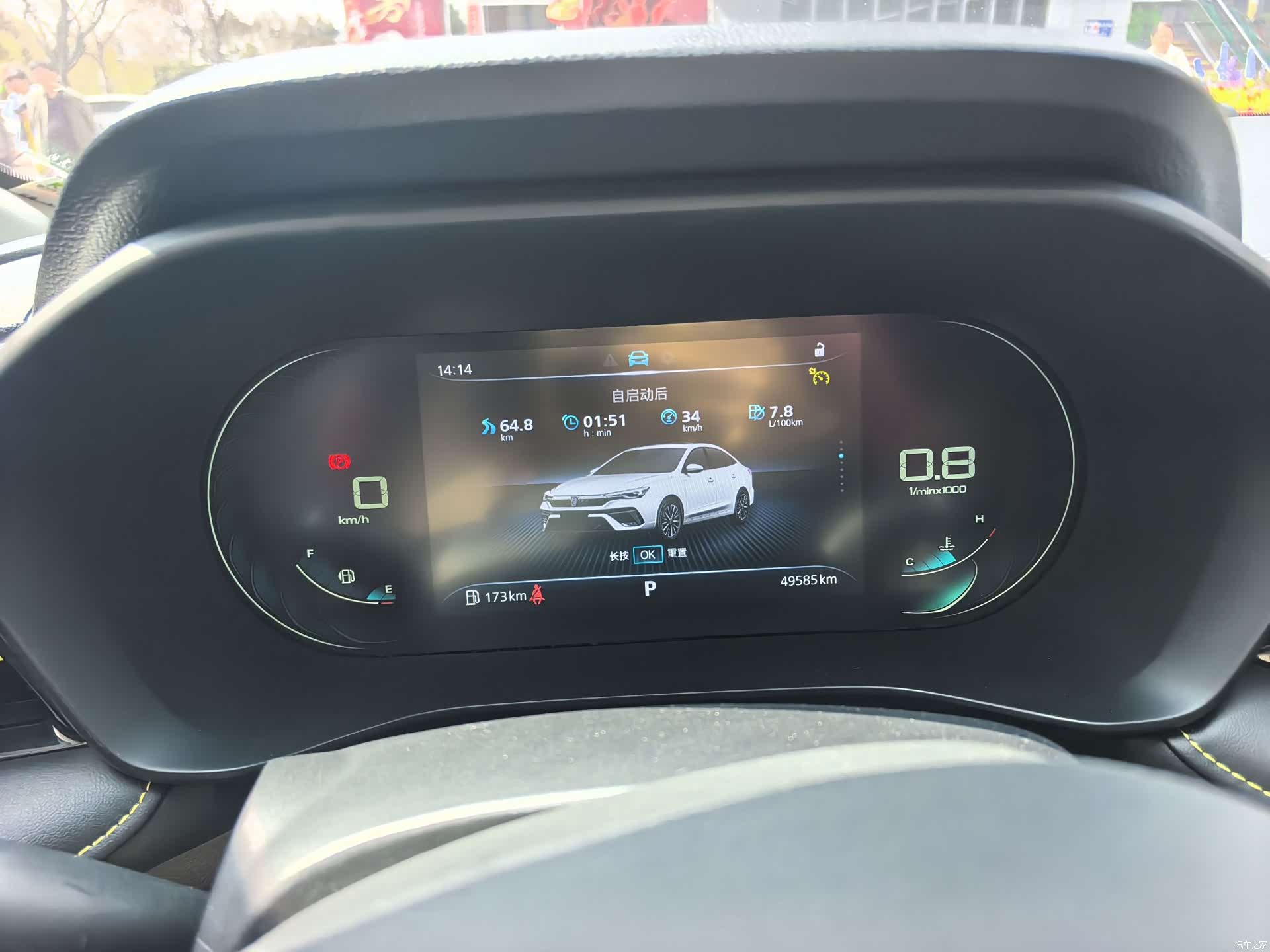 Roewe i5, 2023 16