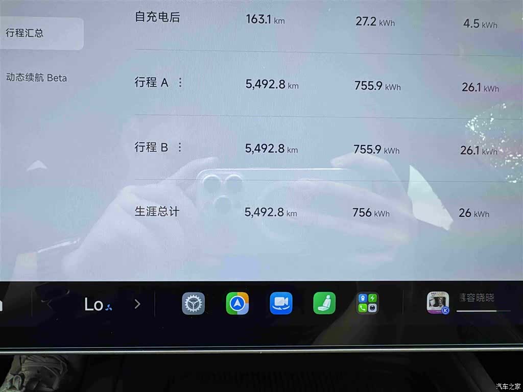 Xiaomi SU7, 2026 43