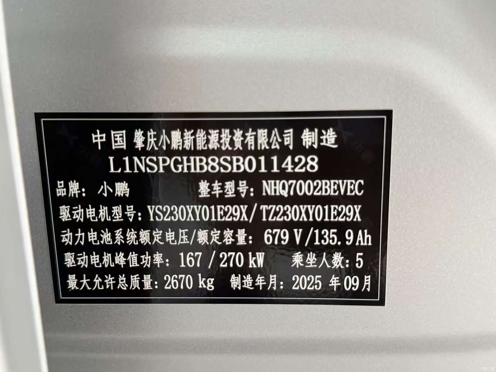 Xpeng P7, 2025 16