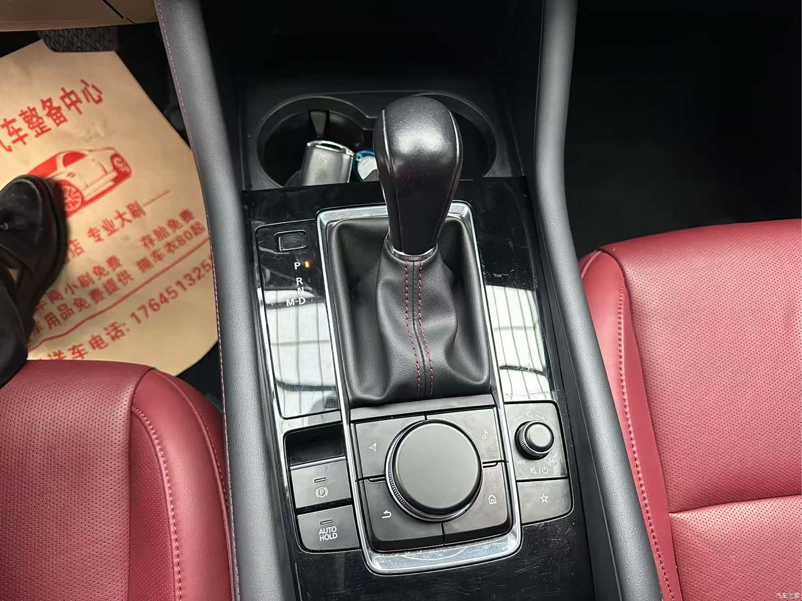 Mazda Mazda3, 2023 7