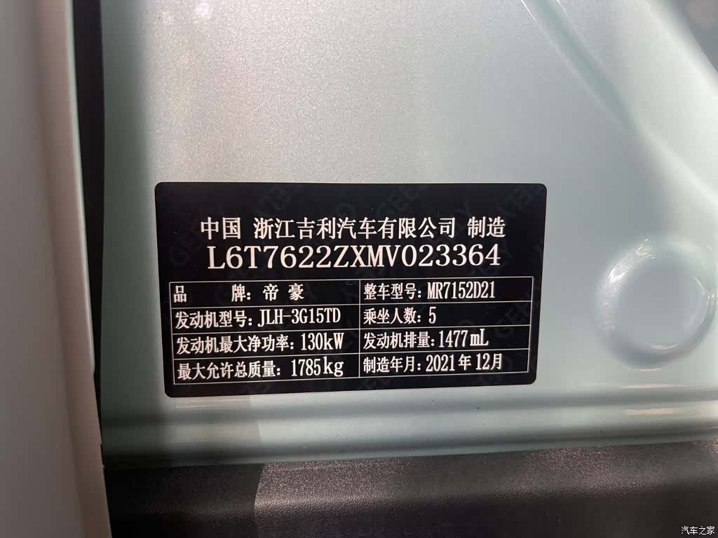 Geely Icon, 2022 20
