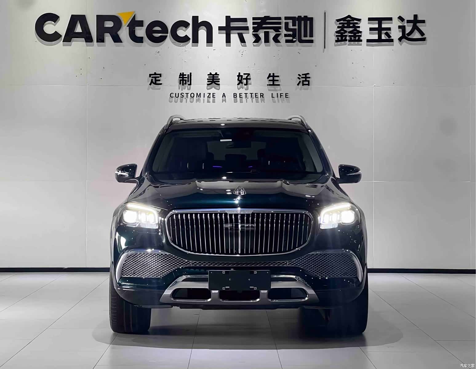 Maybach GLS, 2023 2