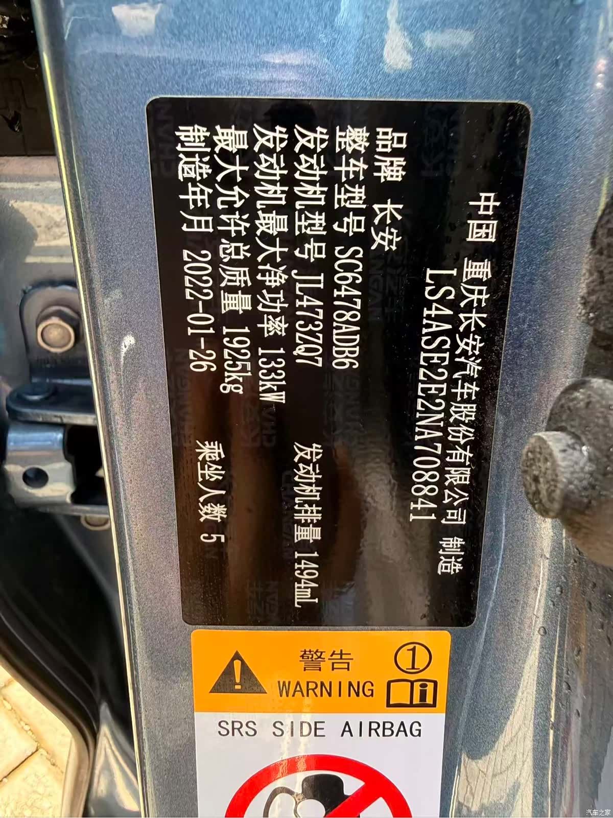 Changan X7, 2022 10