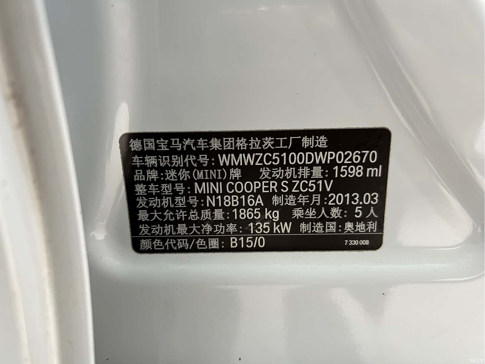 Mini Countryman, 2013 30