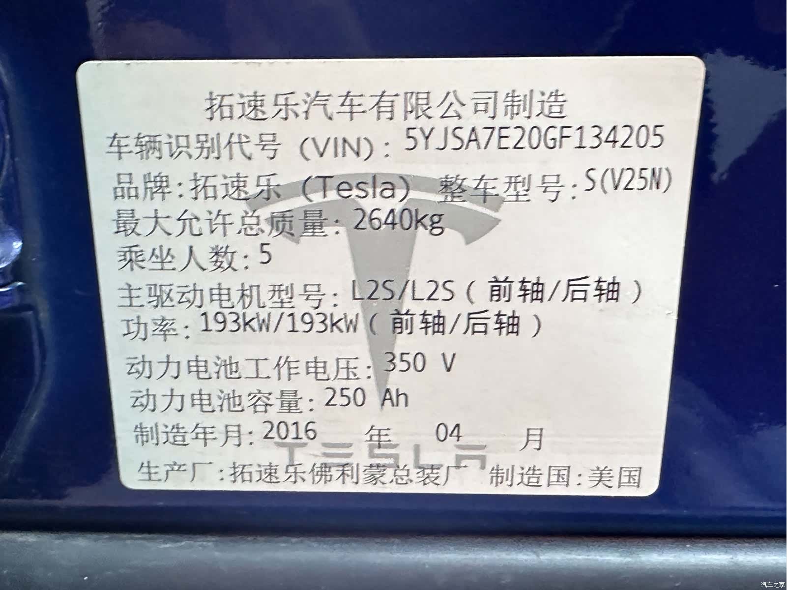 Tesla Model S, 2016 12