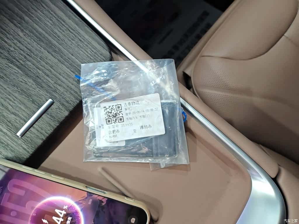 Leapmotor C11, 2025 9