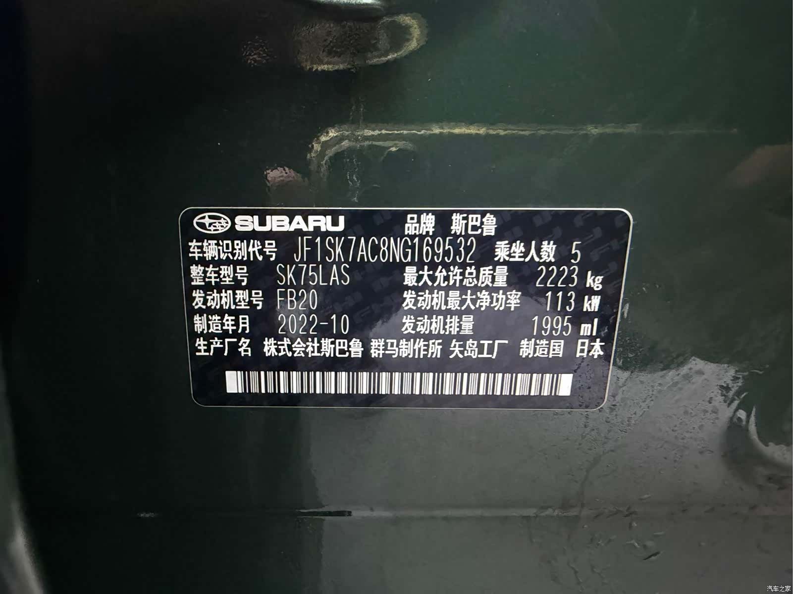 Subaru Forester, 2023 11