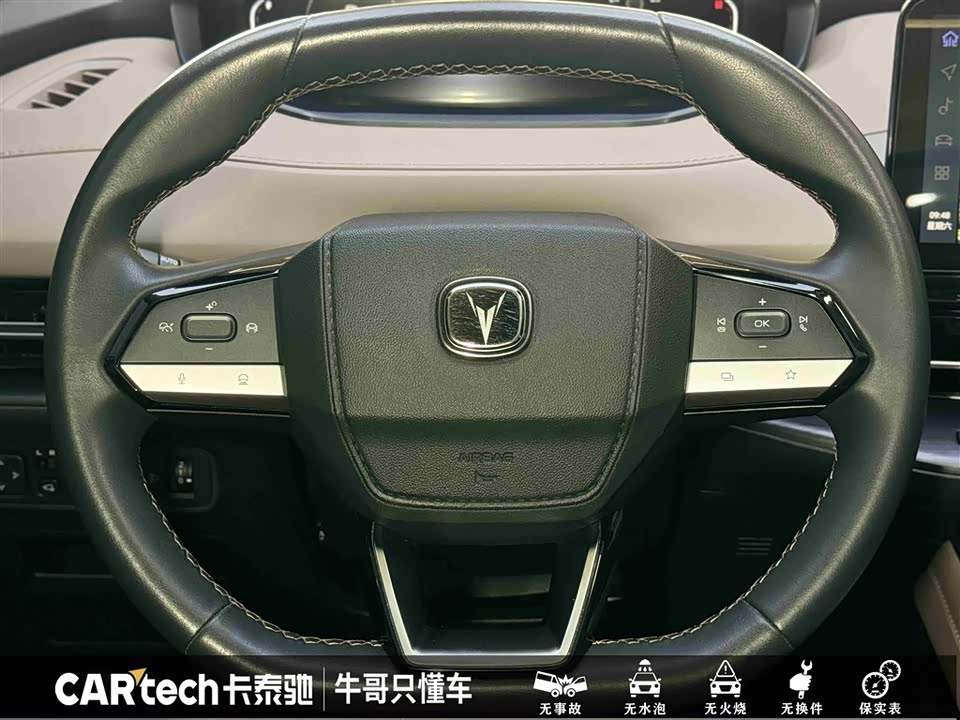 Changan CS55PLUS
