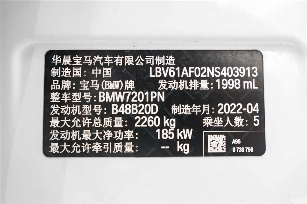 BMW 5 Series, 2022 29