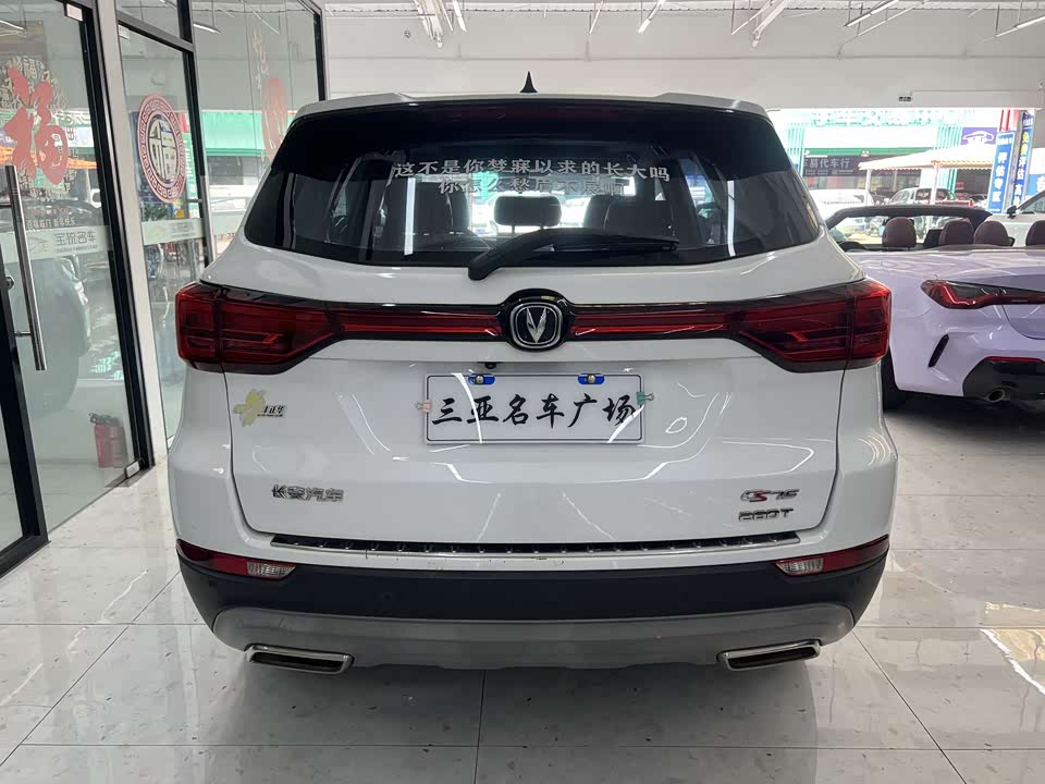 Changan CS75