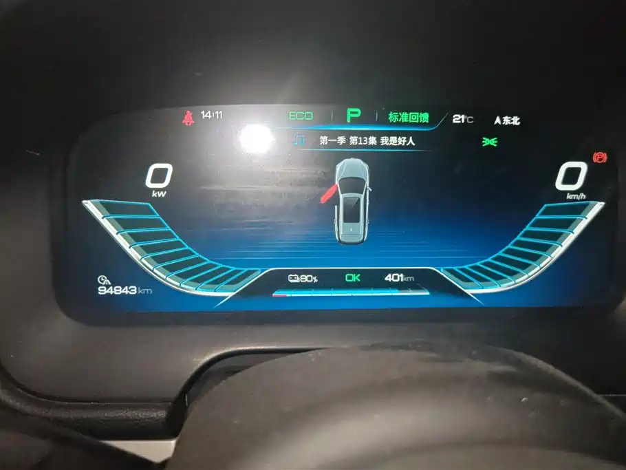 BYD Tangxin Energy BYD Tangxin Energy