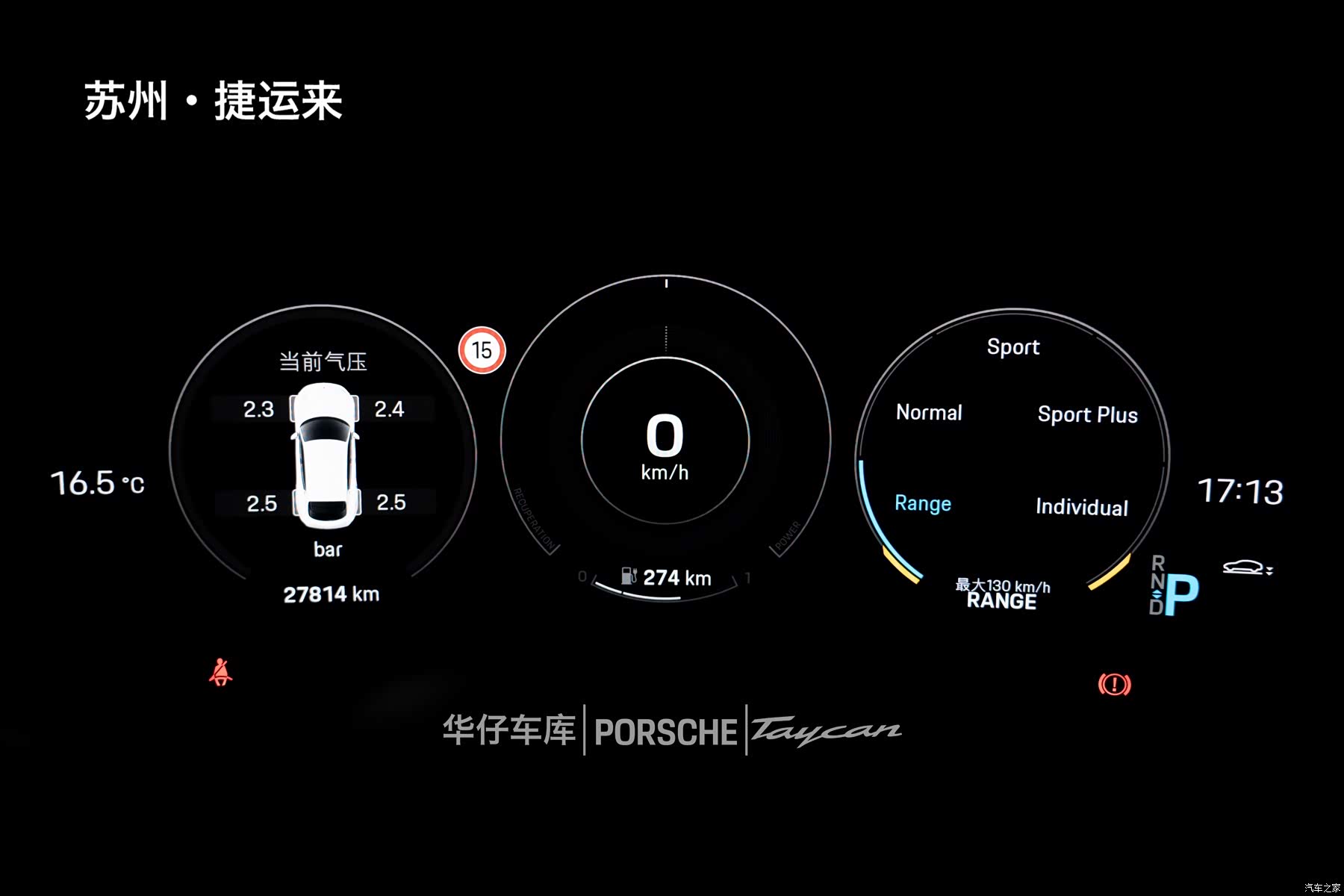 Porsche Taycan, 2023 28