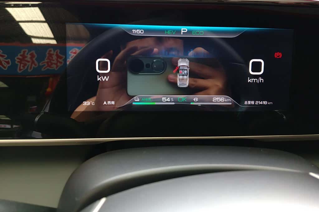 BYD Qin, 2025 14