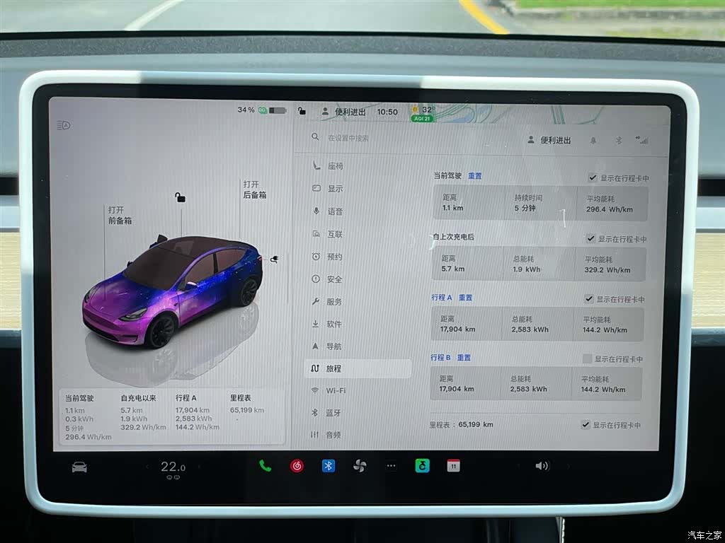 Tesla Model Y, 2023 17