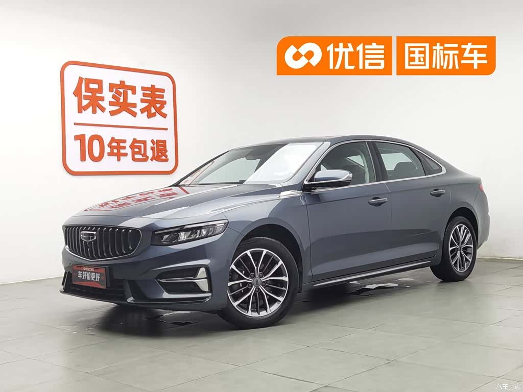 Geely Preface