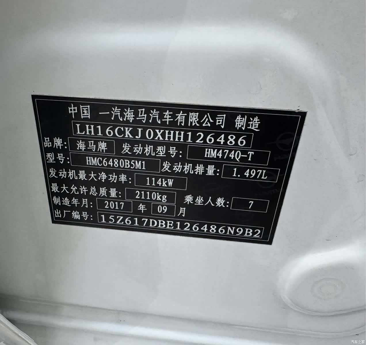 Haima F7, 2018 25