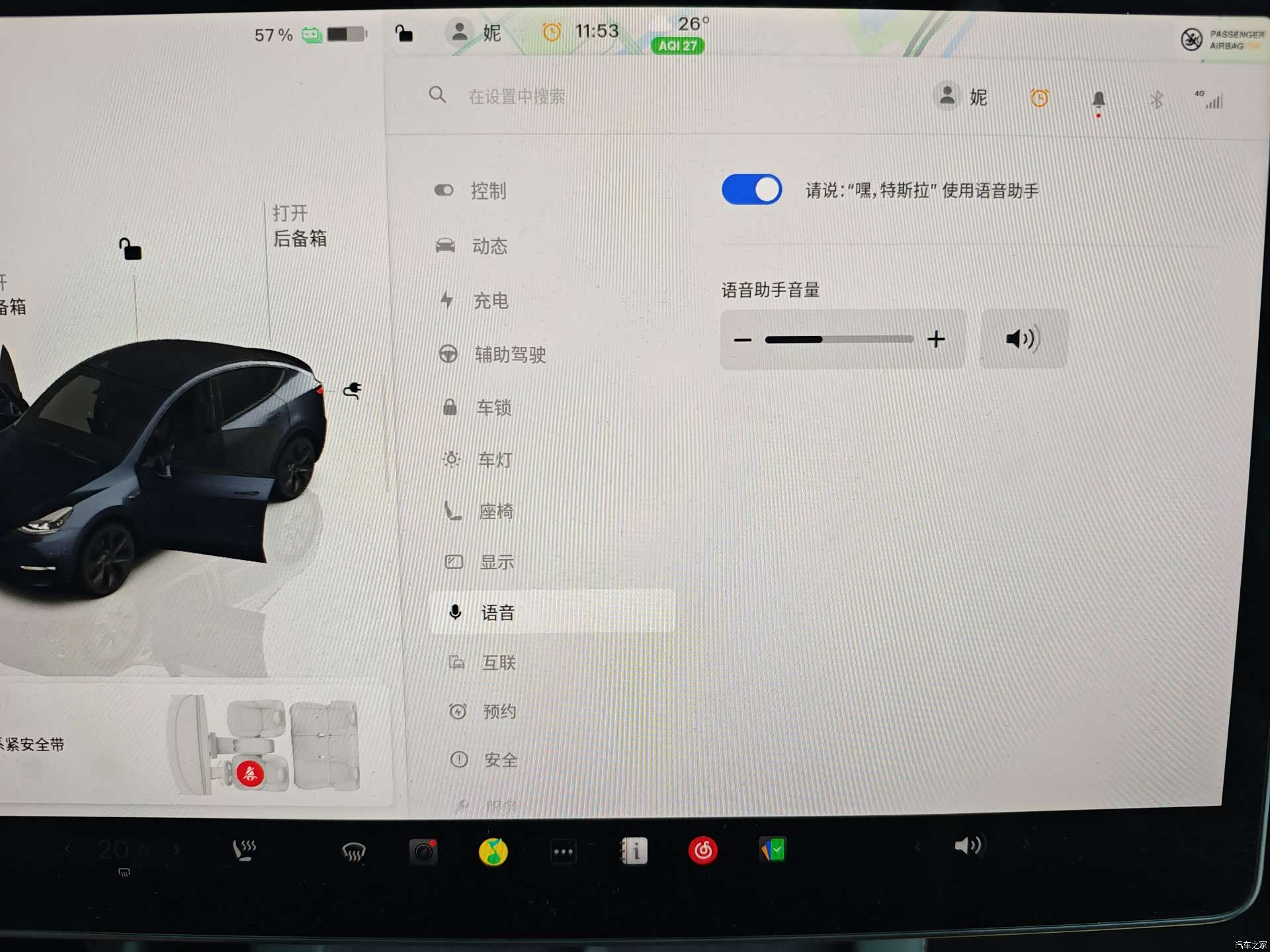 Tesla Model Y, 2024 31