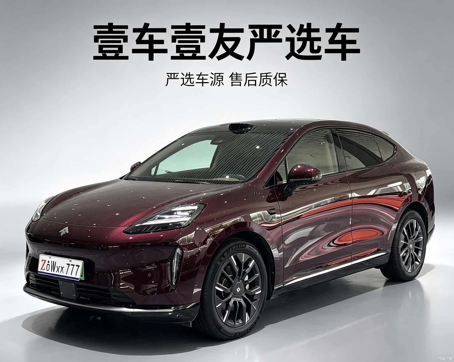 Hyper HT, 2025 1