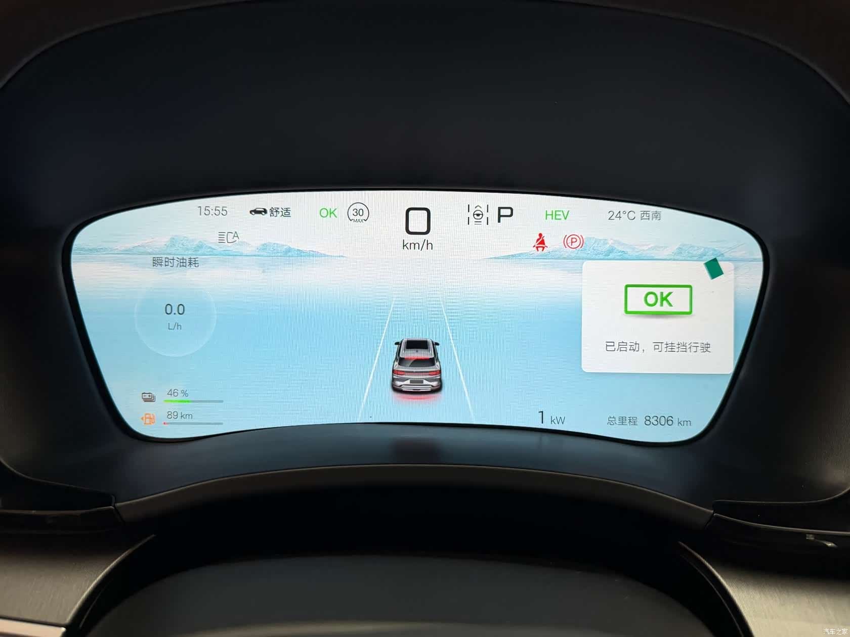 BYD Song, 2024 19