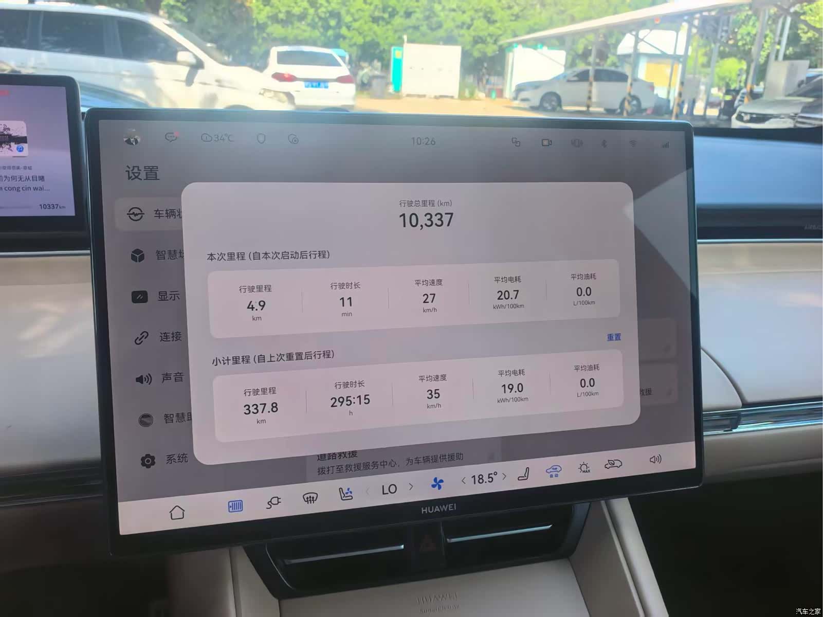 Luxeed R7, 2025 14