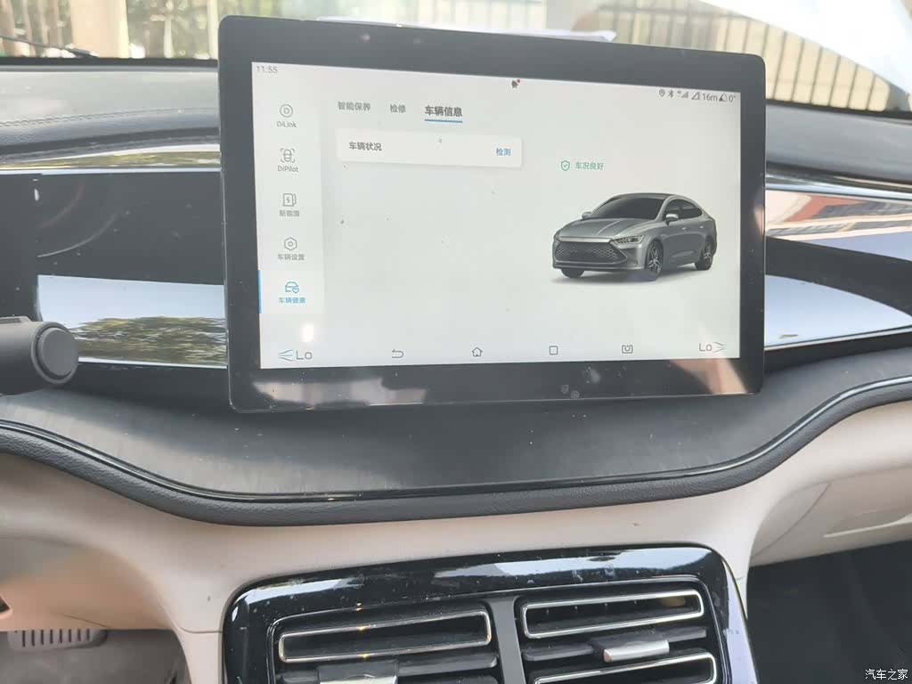 BYD Qin, 2024 9